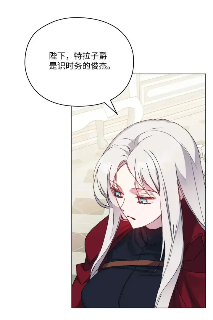 漫画《陛下，这一生我会好好培养你！》97 首战大捷第71张图