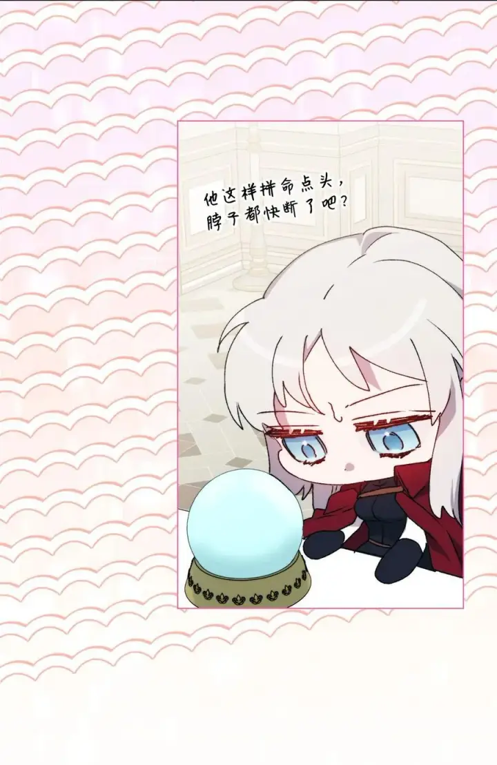 漫画《陛下，这一生我会好好培养你！》97 首战大捷第75张图