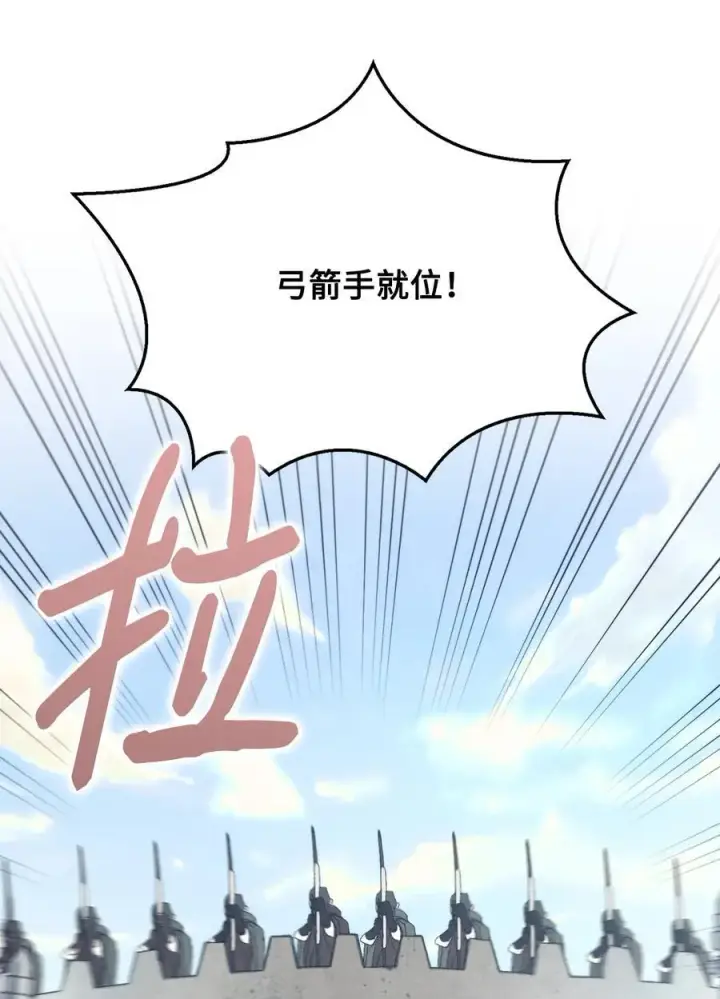 漫画《陛下，这一生我会好好培养你！》97 首战大捷第9张图