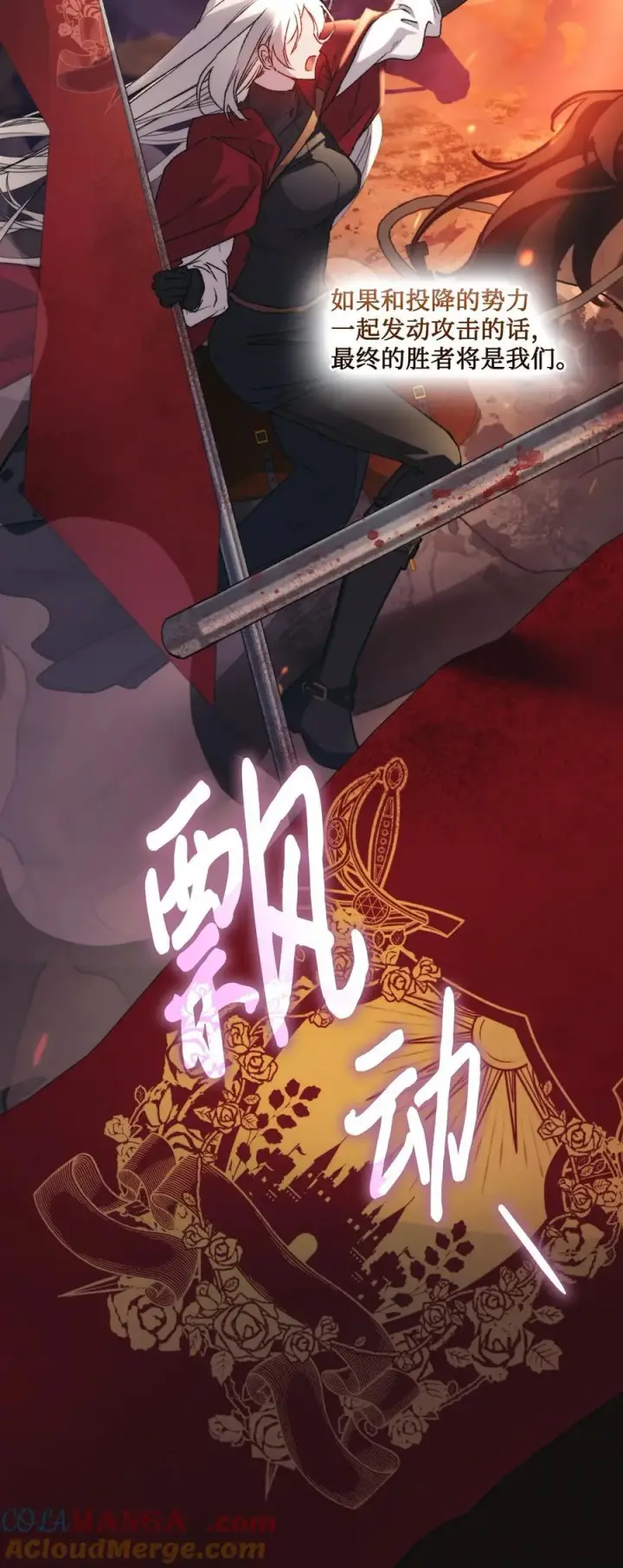 漫画《陛下，这一生我会好好培养你！》98 是我太小看你了，师父第13张图