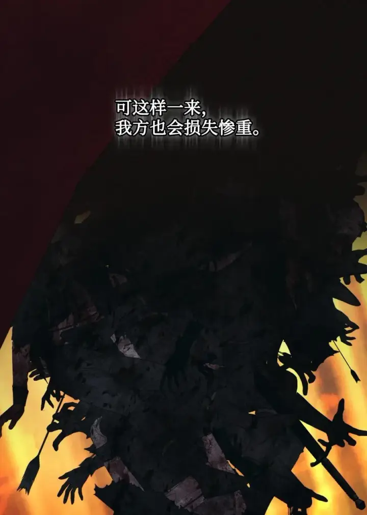 漫画《陛下，这一生我会好好培养你！》98 是我太小看你了，师父第14张图