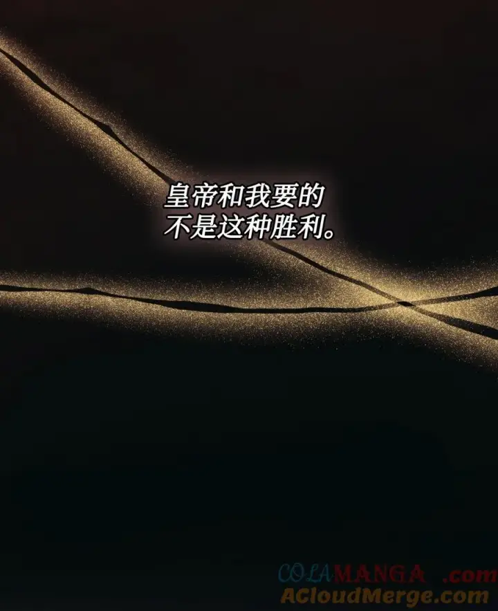 漫画《陛下，这一生我会好好培养你！》98 是我太小看你了，师父第16张图