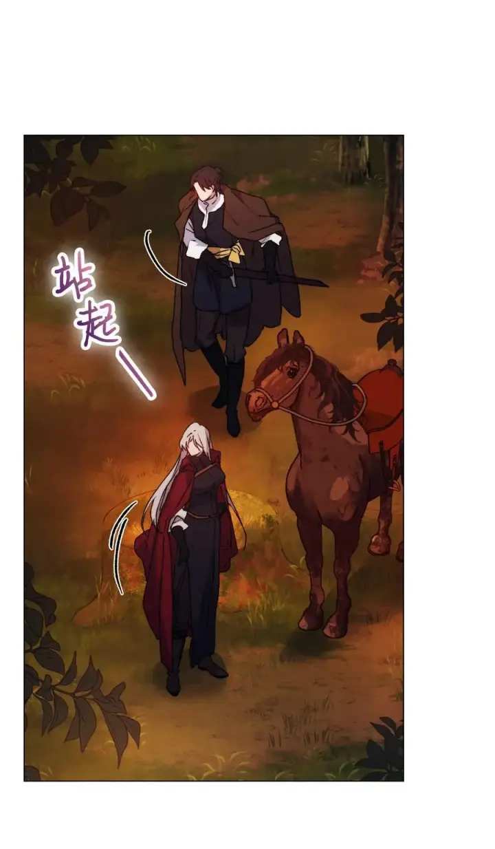 漫画《陛下，这一生我会好好培养你！》98 是我太小看你了，师父第18张图