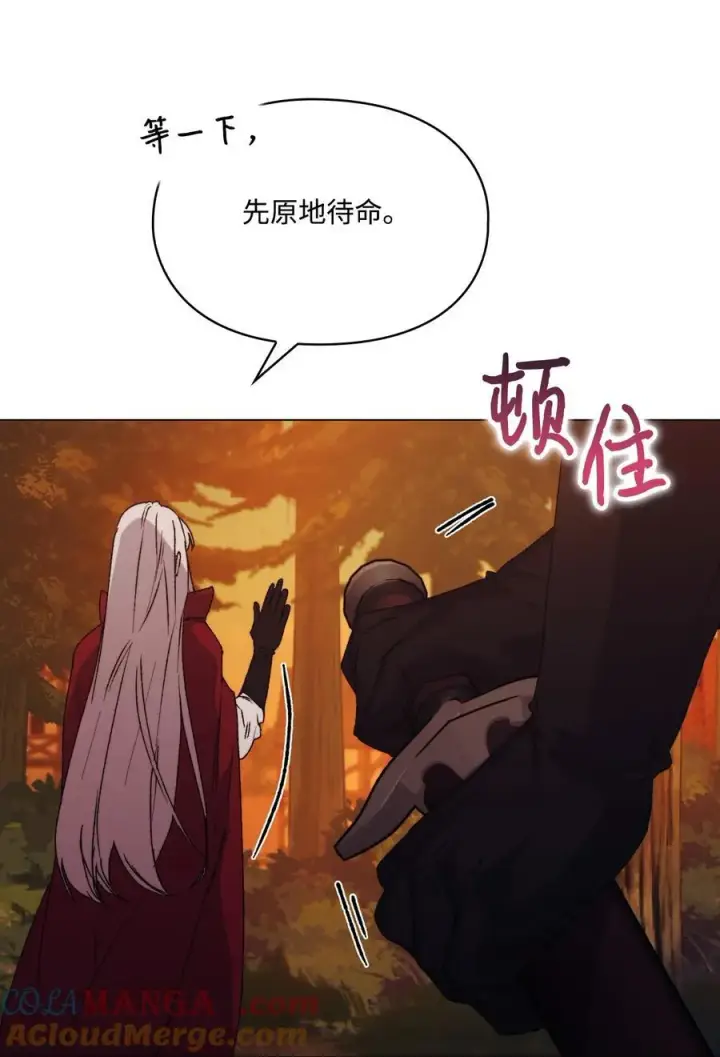 漫画《陛下，这一生我会好好培养你！》98 是我太小看你了，师父第19张图