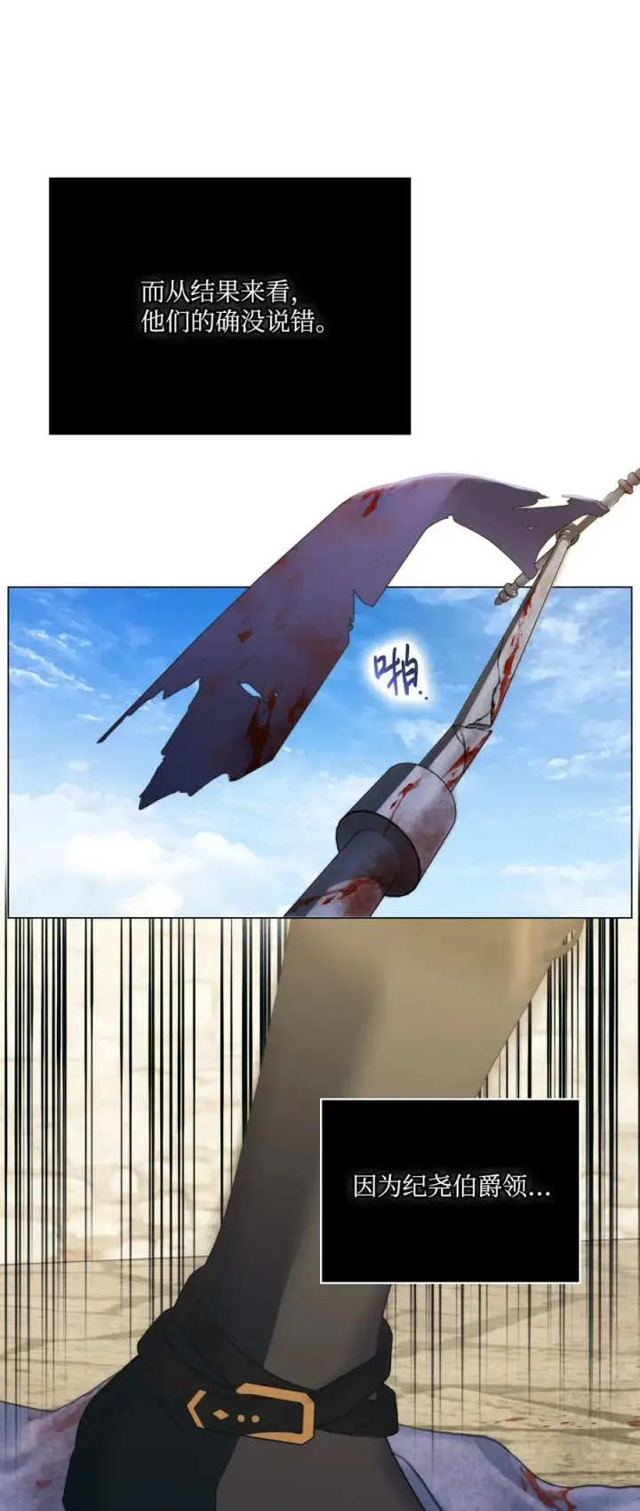 漫画《陛下，这一生我会好好培养你！》98 是我太小看你了，师父第2张图