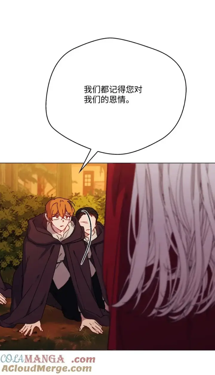 漫画《陛下，这一生我会好好培养你！》98 是我太小看你了，师父第25张图