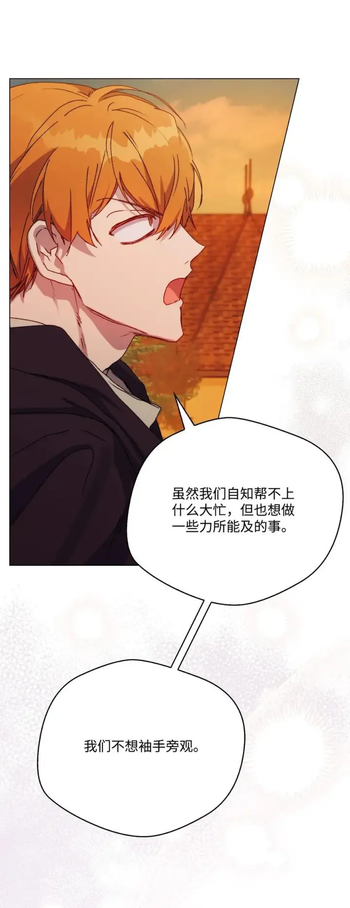 漫画《陛下，这一生我会好好培养你！》98 是我太小看你了，师父第27张图