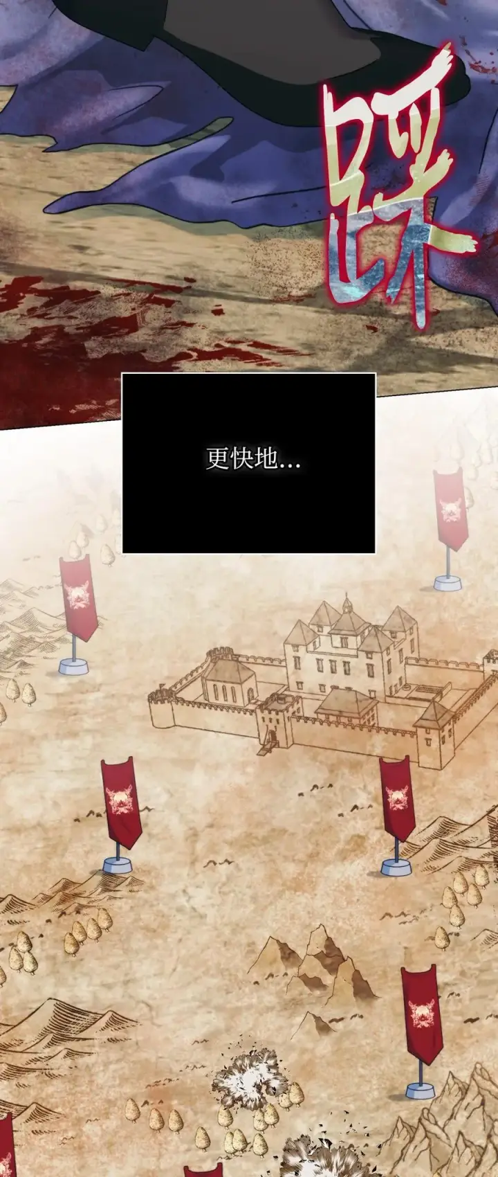 漫画《陛下，这一生我会好好培养你！》98 是我太小看你了，师父第3张图