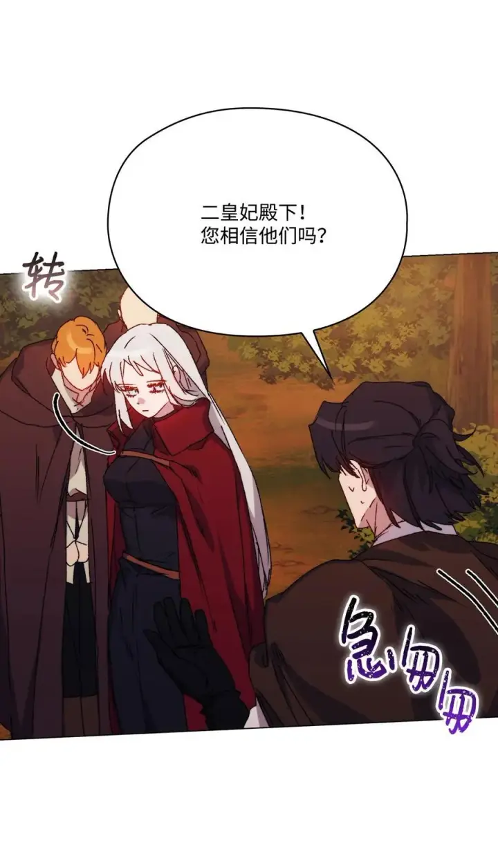 漫画《陛下，这一生我会好好培养你！》98 是我太小看你了，师父第33张图