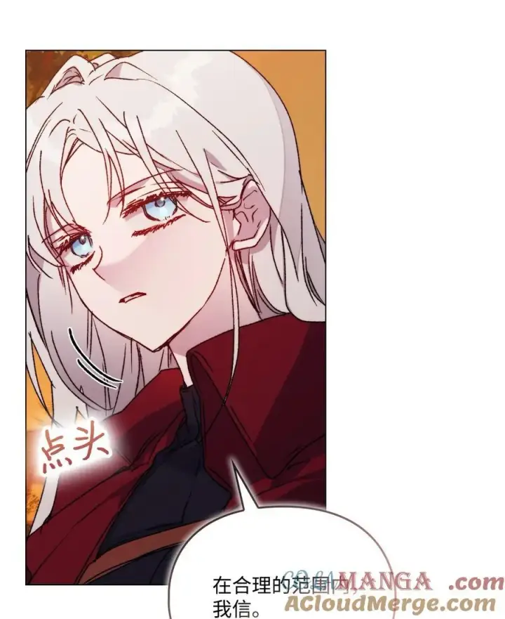 漫画《陛下，这一生我会好好培养你！》98 是我太小看你了，师父第34张图