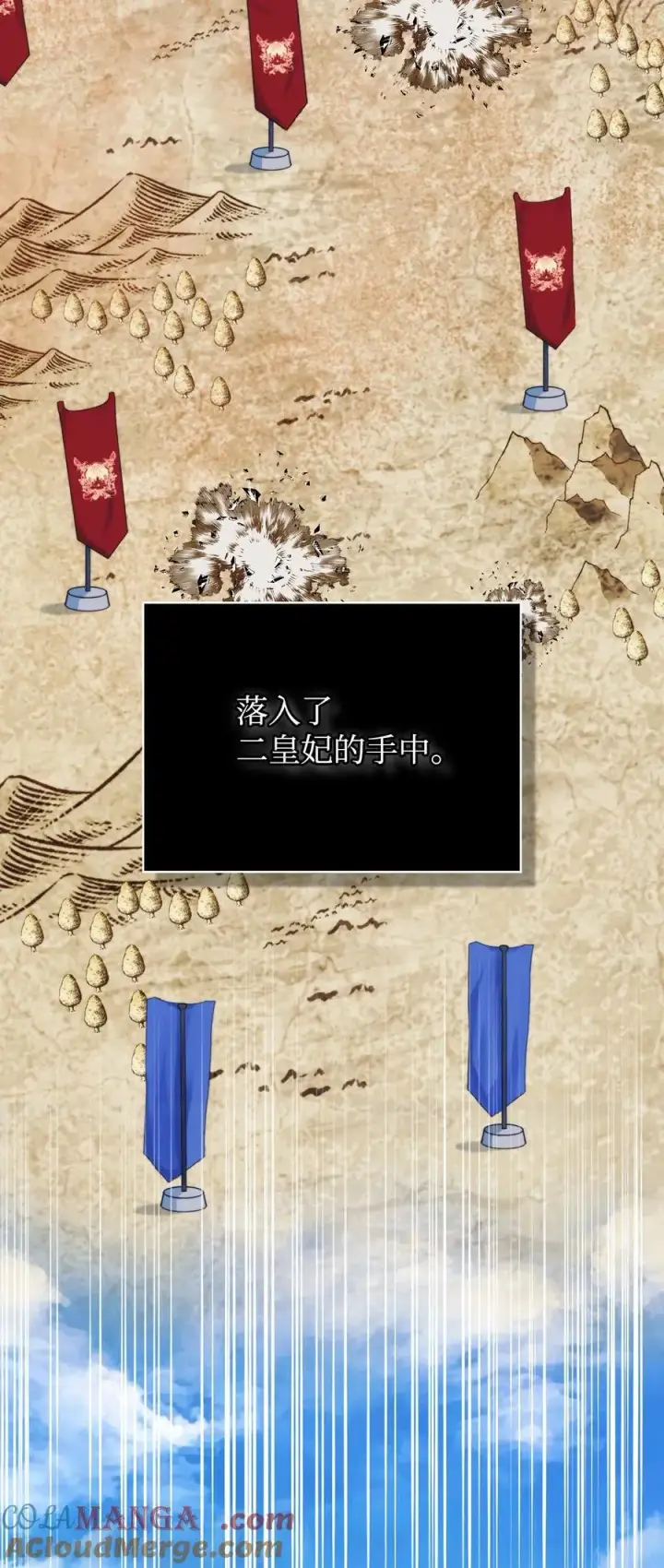 漫画《陛下，这一生我会好好培养你！》98 是我太小看你了，师父第4张图