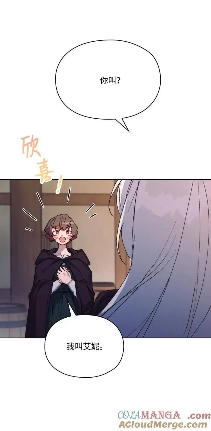 漫画《陛下，这一生我会好好培养你！》98 是我太小看你了，师父第40张图
