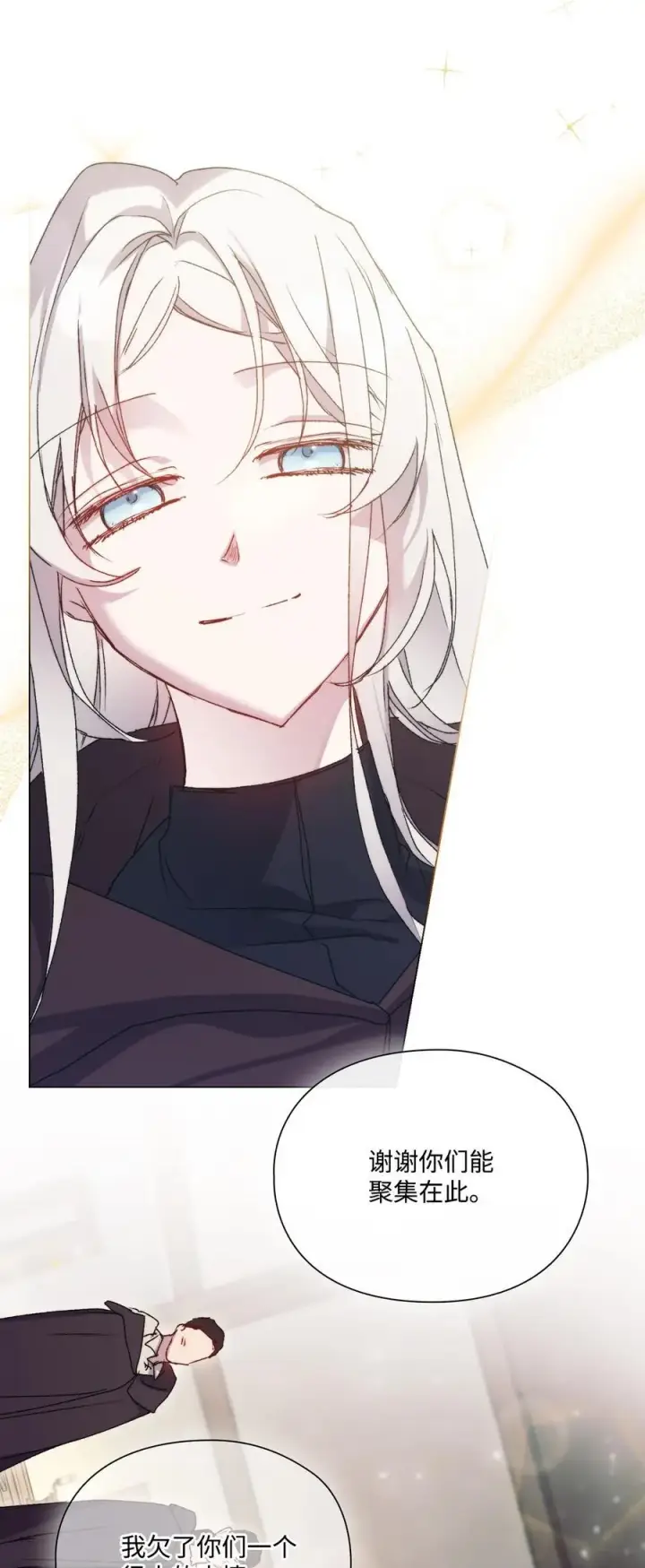 漫画《陛下，这一生我会好好培养你！》98 是我太小看你了，师父第41张图