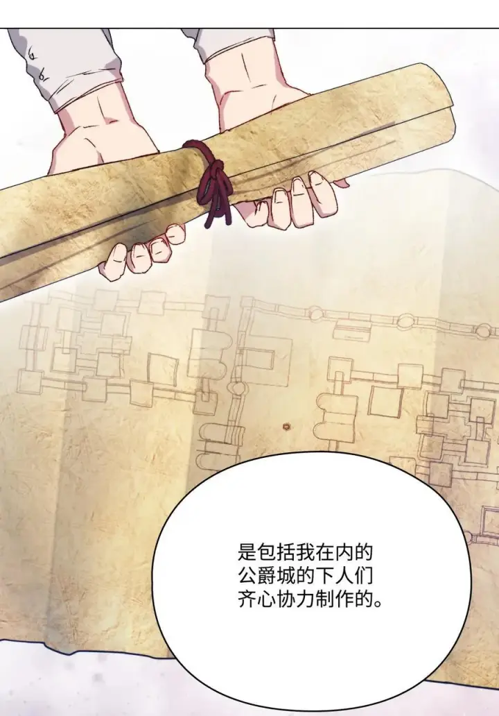 漫画《陛下，这一生我会好好培养你！》98 是我太小看你了，师父第44张图