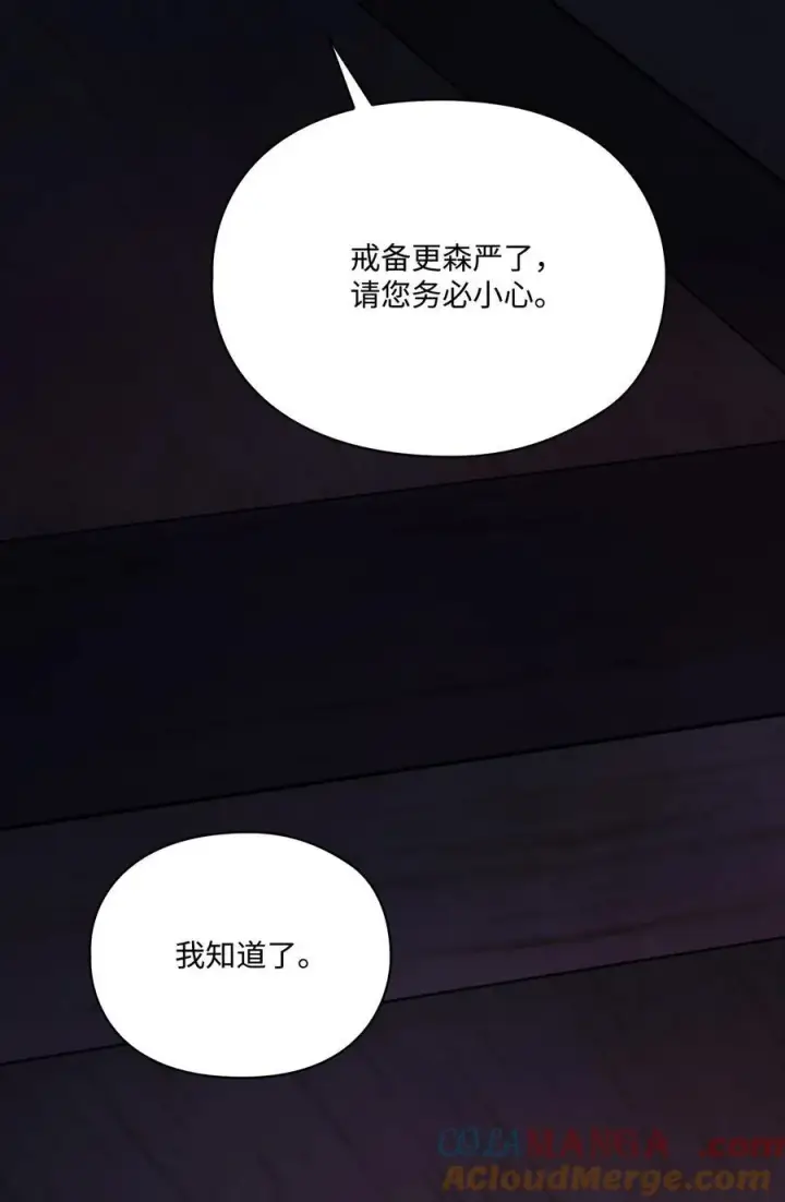 漫画《陛下，这一生我会好好培养你！》98 是我太小看你了，师父第46张图
