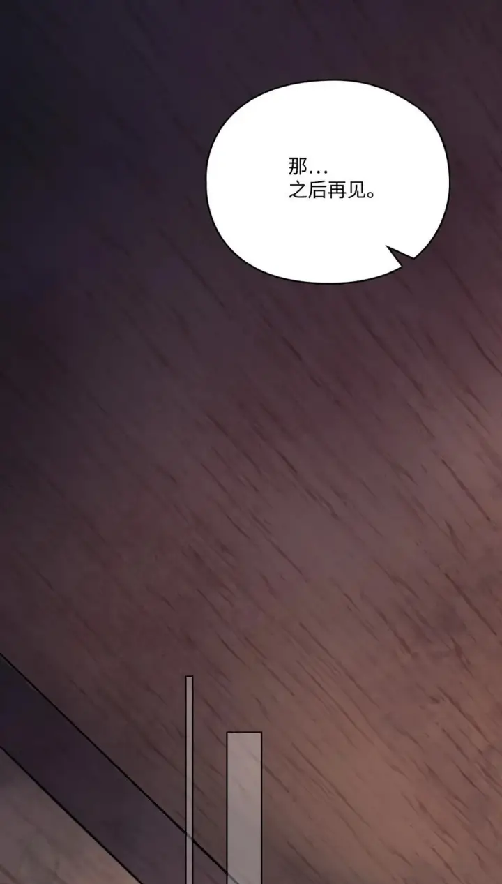 漫画《陛下，这一生我会好好培养你！》98 是我太小看你了，师父第47张图