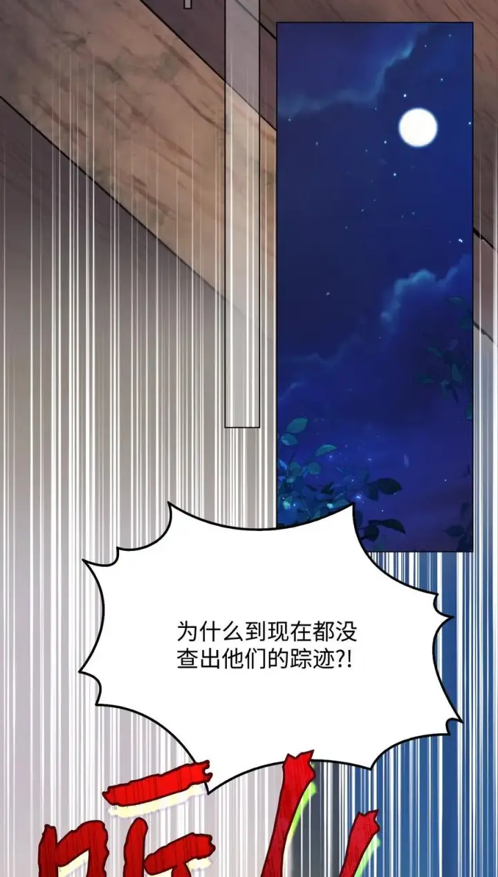 漫画《陛下，这一生我会好好培养你！》98 是我太小看你了，师父第48张图