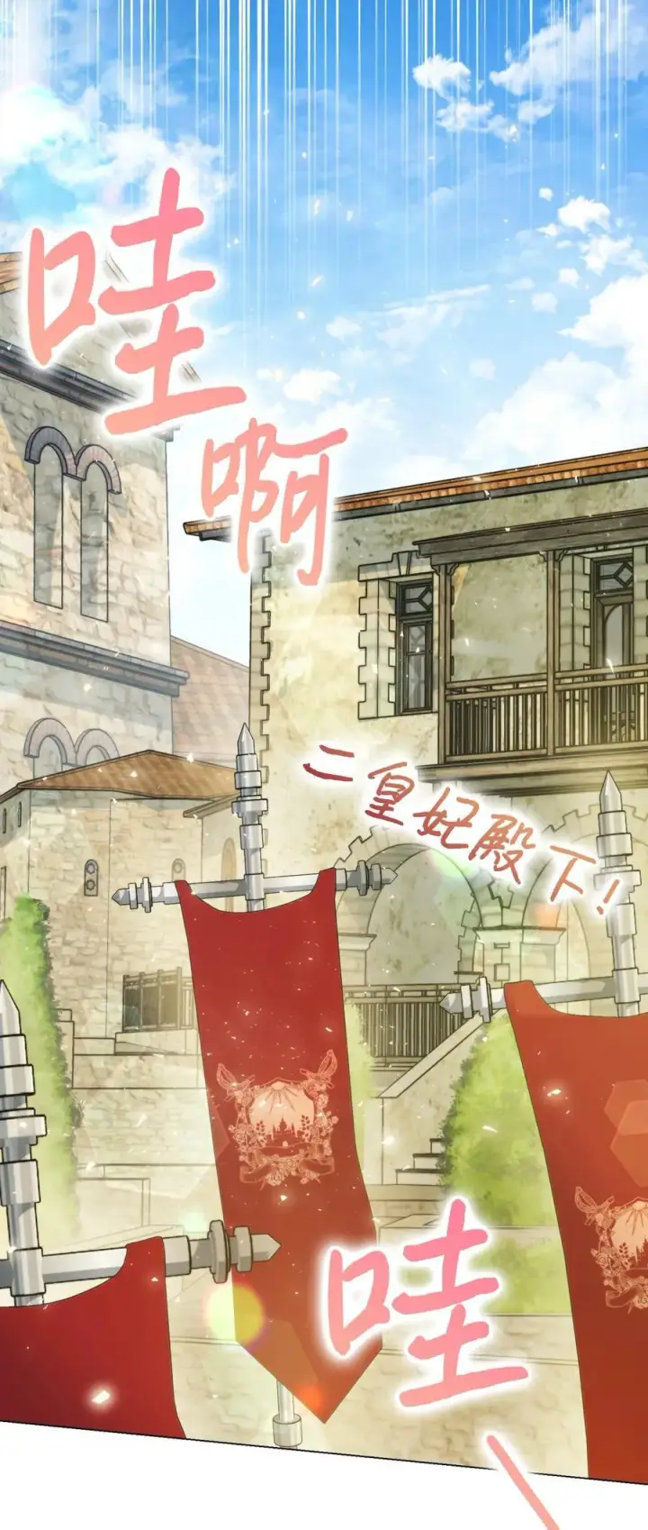 漫画《陛下，这一生我会好好培养你！》98 是我太小看你了，师父第5张图