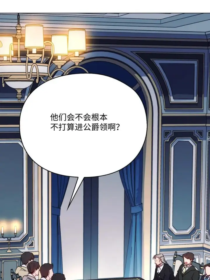 漫画《陛下，这一生我会好好培养你！》98 是我太小看你了，师父第50张图
