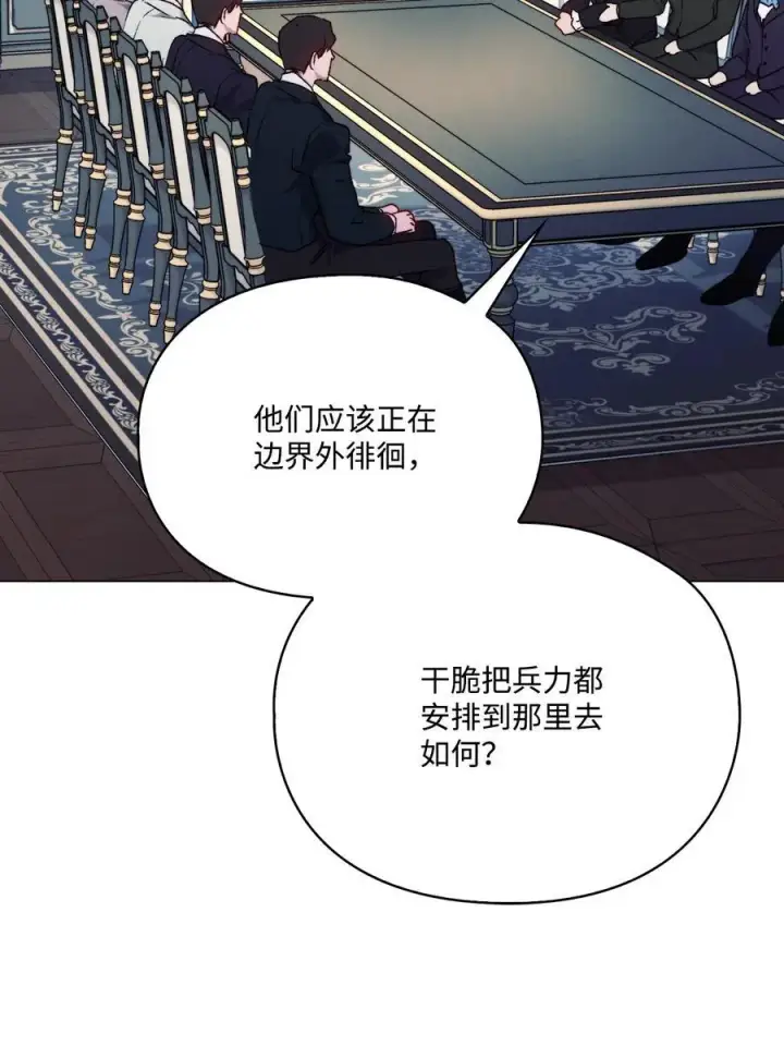 漫画《陛下，这一生我会好好培养你！》98 是我太小看你了，师父第51张图