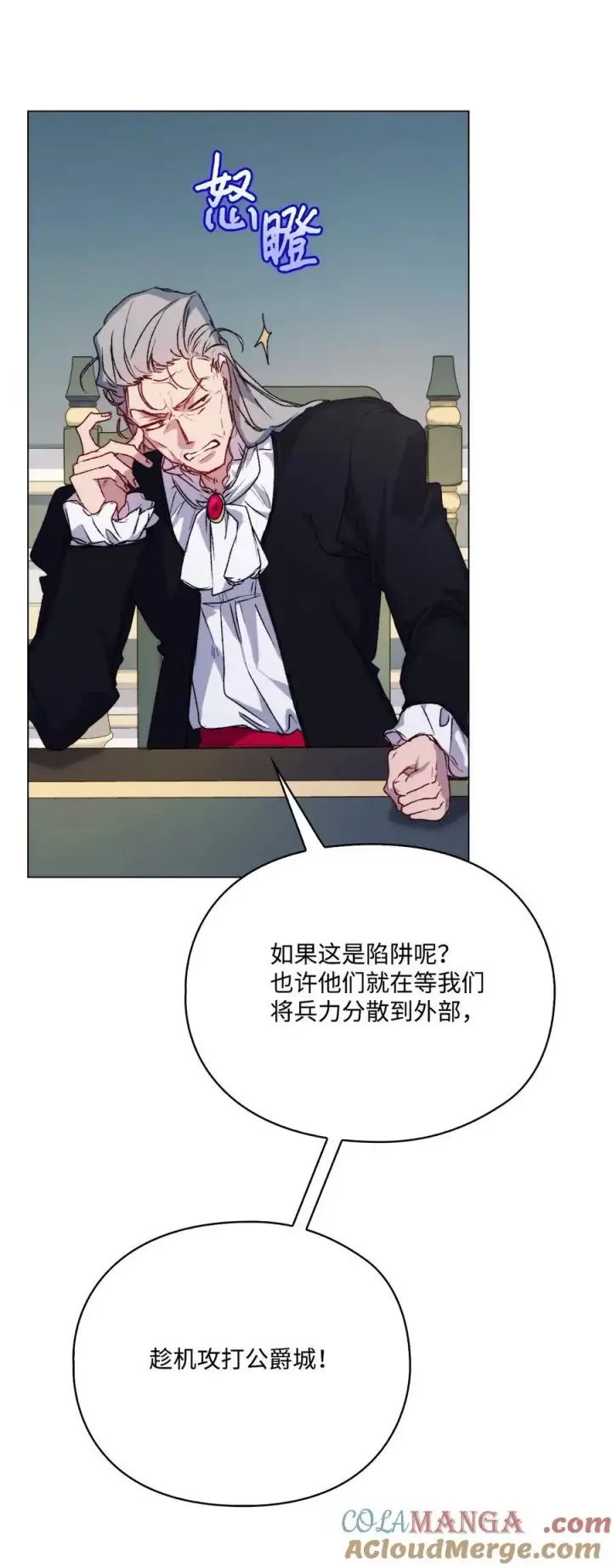 漫画《陛下，这一生我会好好培养你！》98 是我太小看你了，师父第52张图