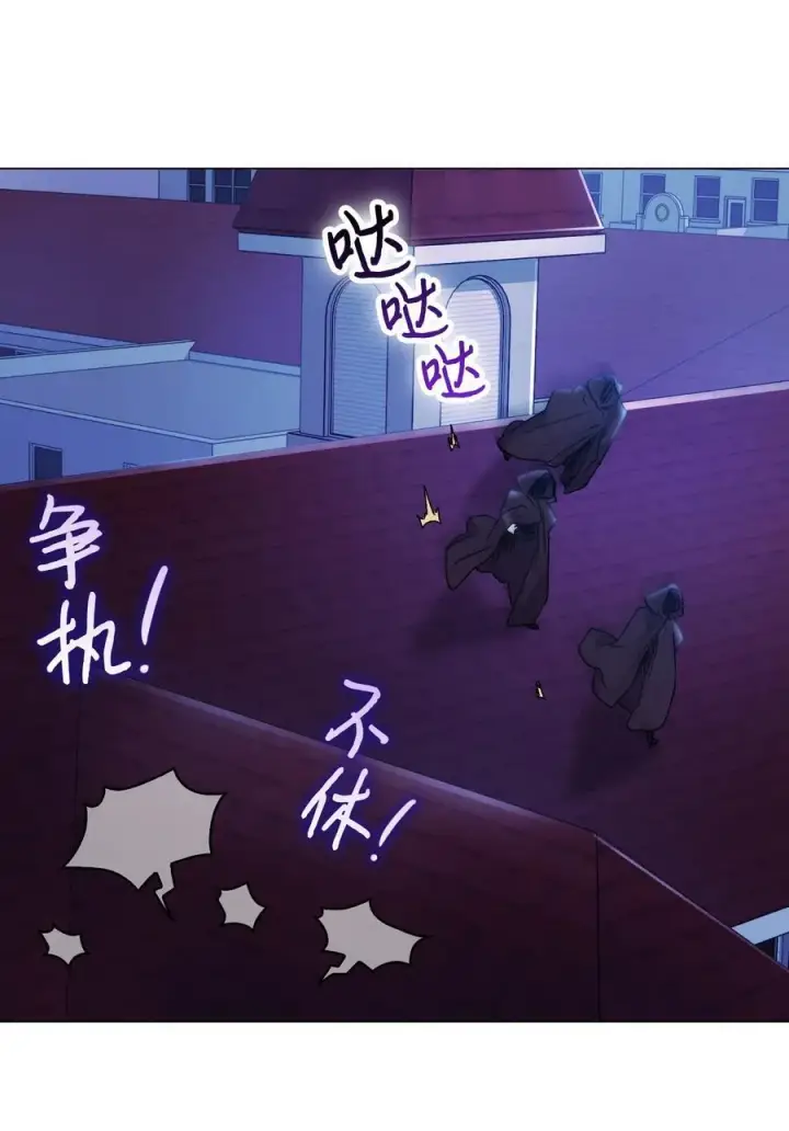 漫画《陛下，这一生我会好好培养你！》98 是我太小看你了，师父第53张图