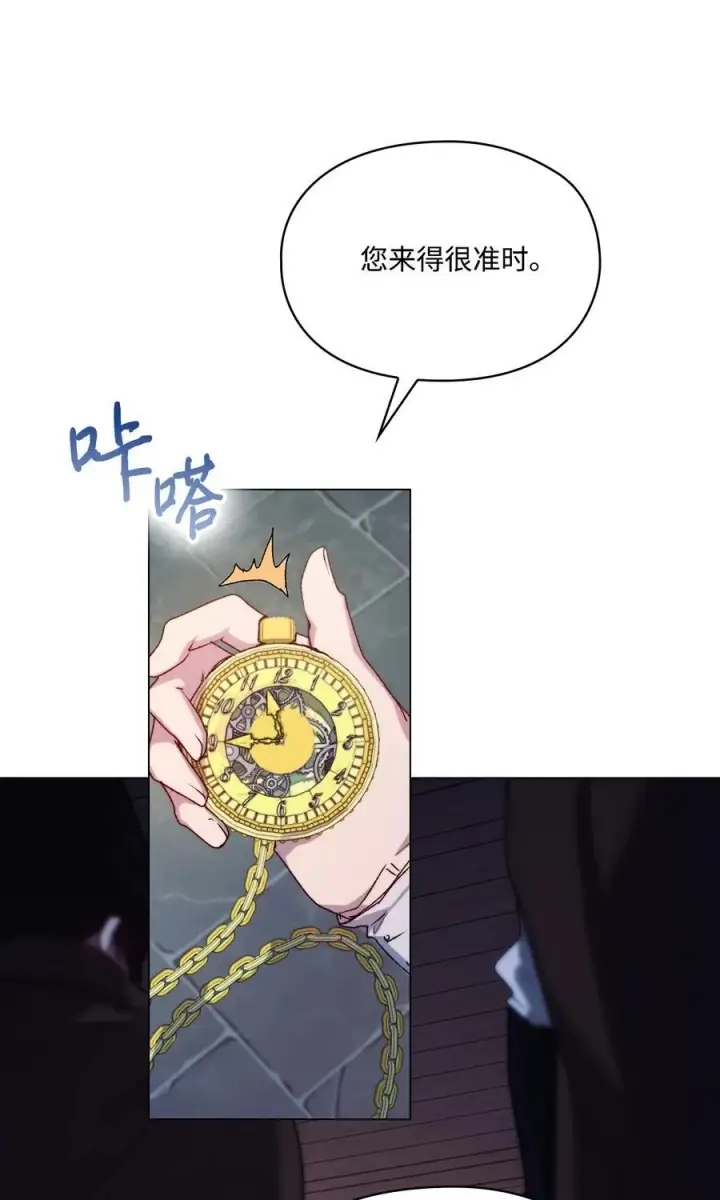 漫画《陛下，这一生我会好好培养你！》98 是我太小看你了，师父第54张图