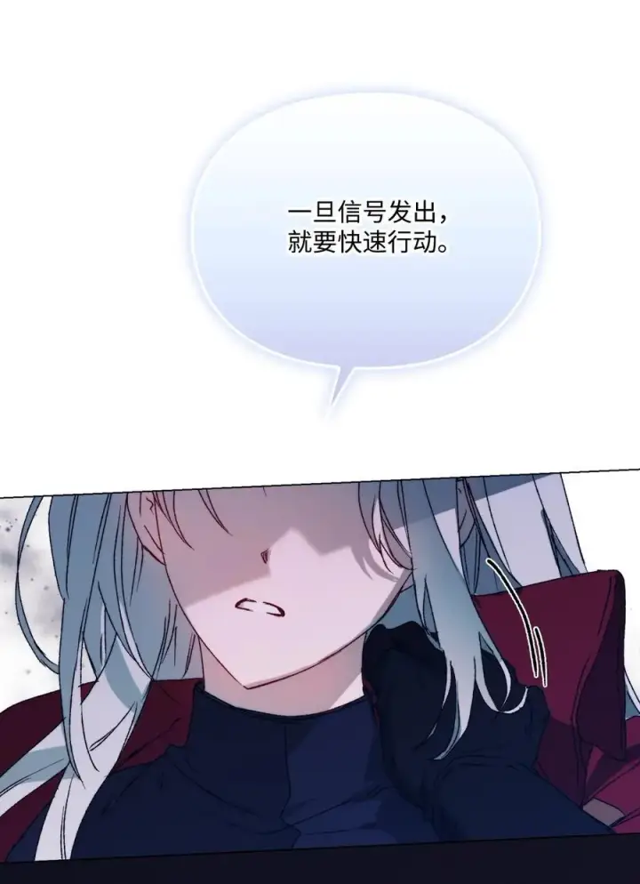 漫画《陛下，这一生我会好好培养你！》98 是我太小看你了，师父第56张图