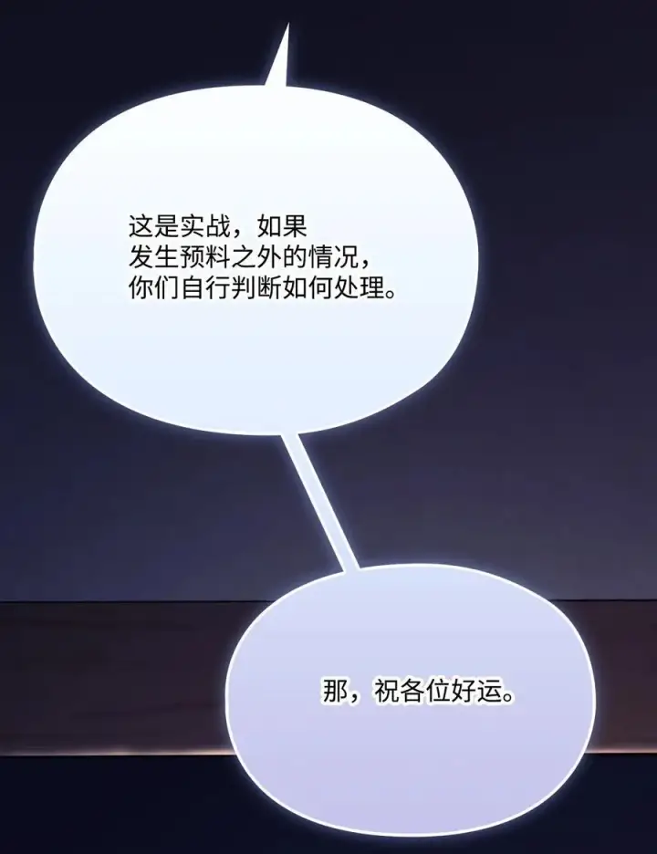 漫画《陛下，这一生我会好好培养你！》98 是我太小看你了，师父第57张图