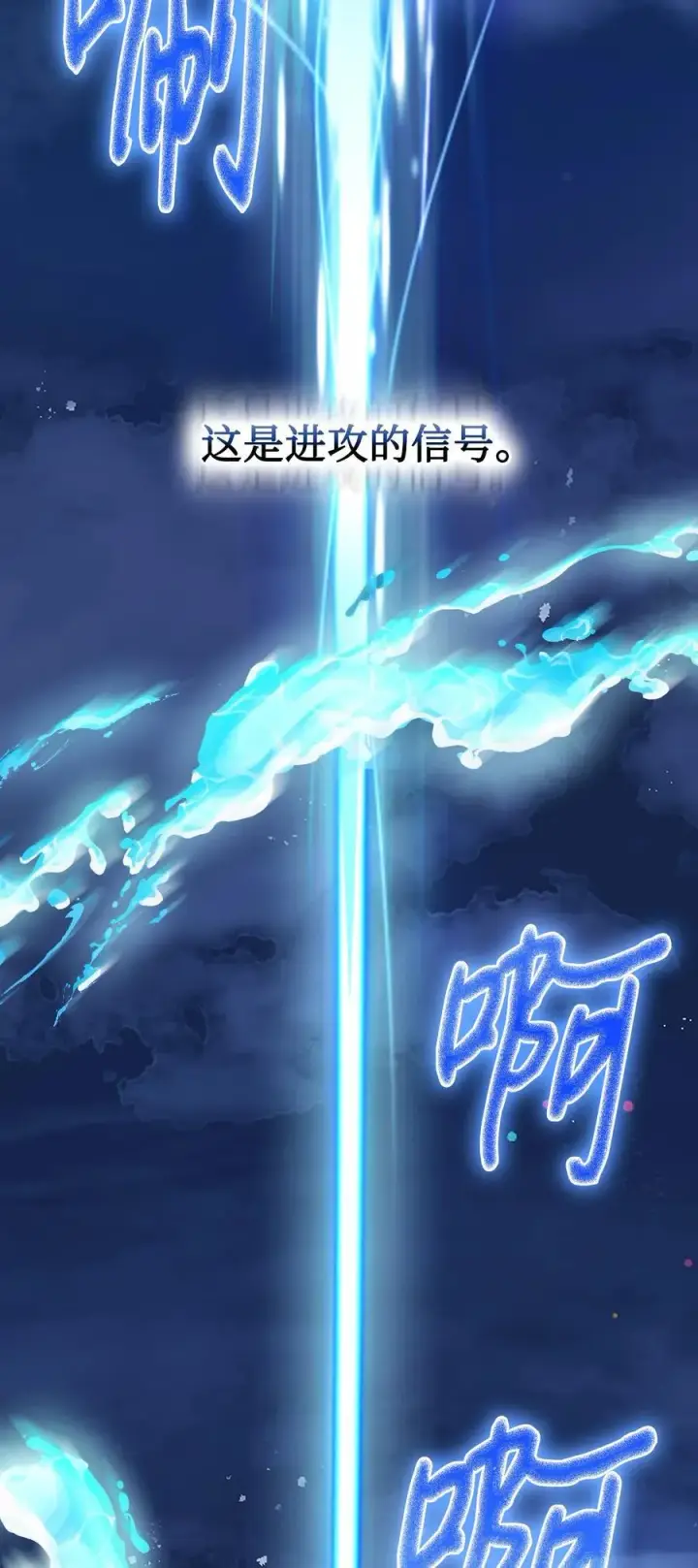 漫画《陛下，这一生我会好好培养你！》98 是我太小看你了，师父第63张图