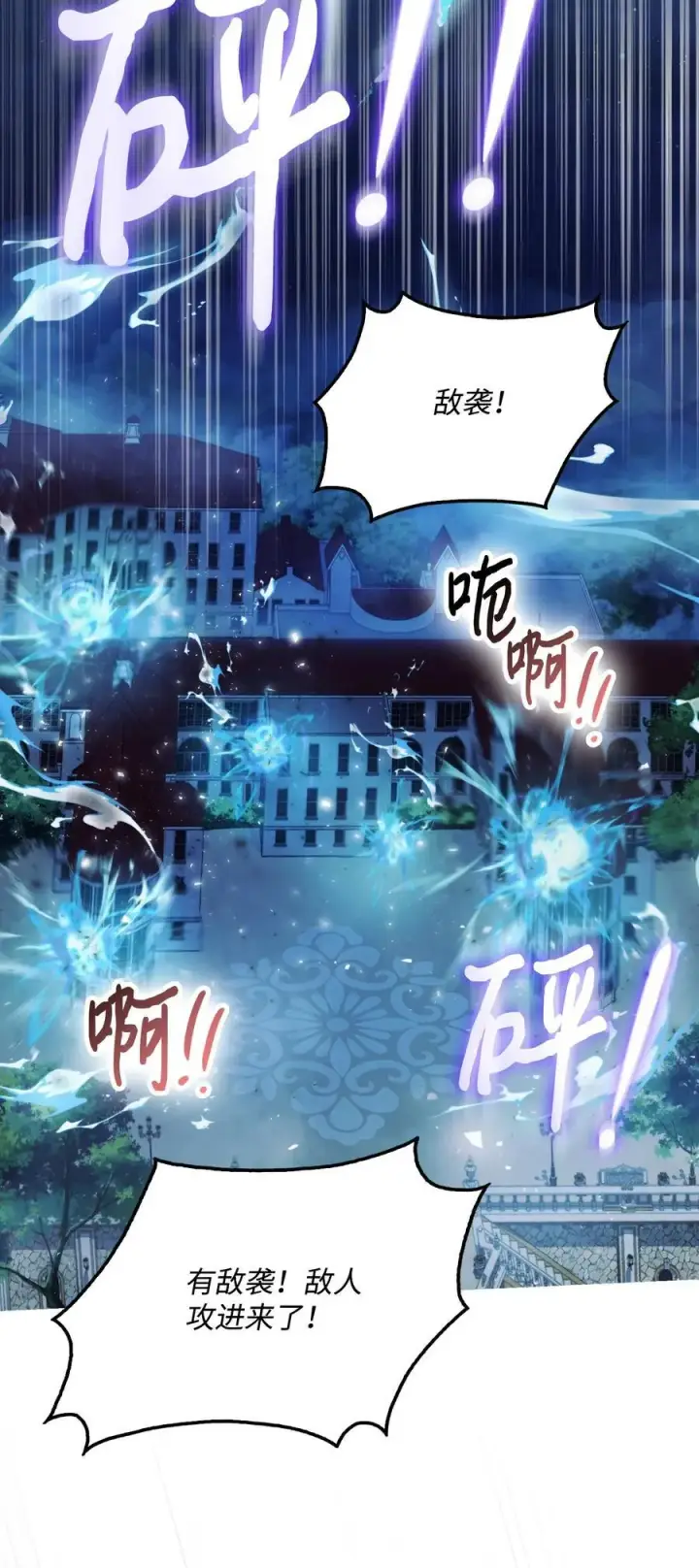 漫画《陛下，这一生我会好好培养你！》98 是我太小看你了，师父第65张图