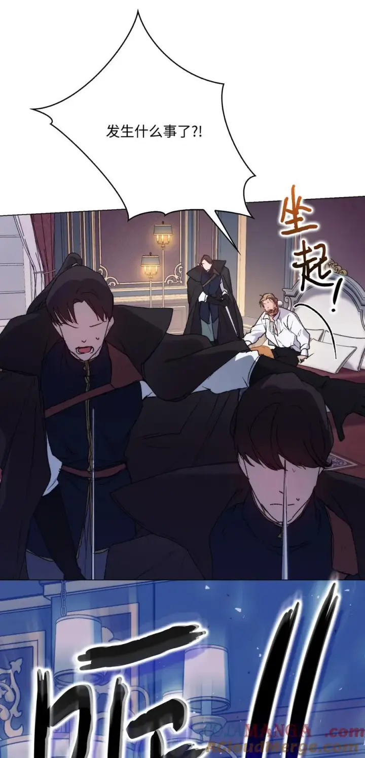 漫画《陛下，这一生我会好好培养你！》98 是我太小看你了，师父第67张图