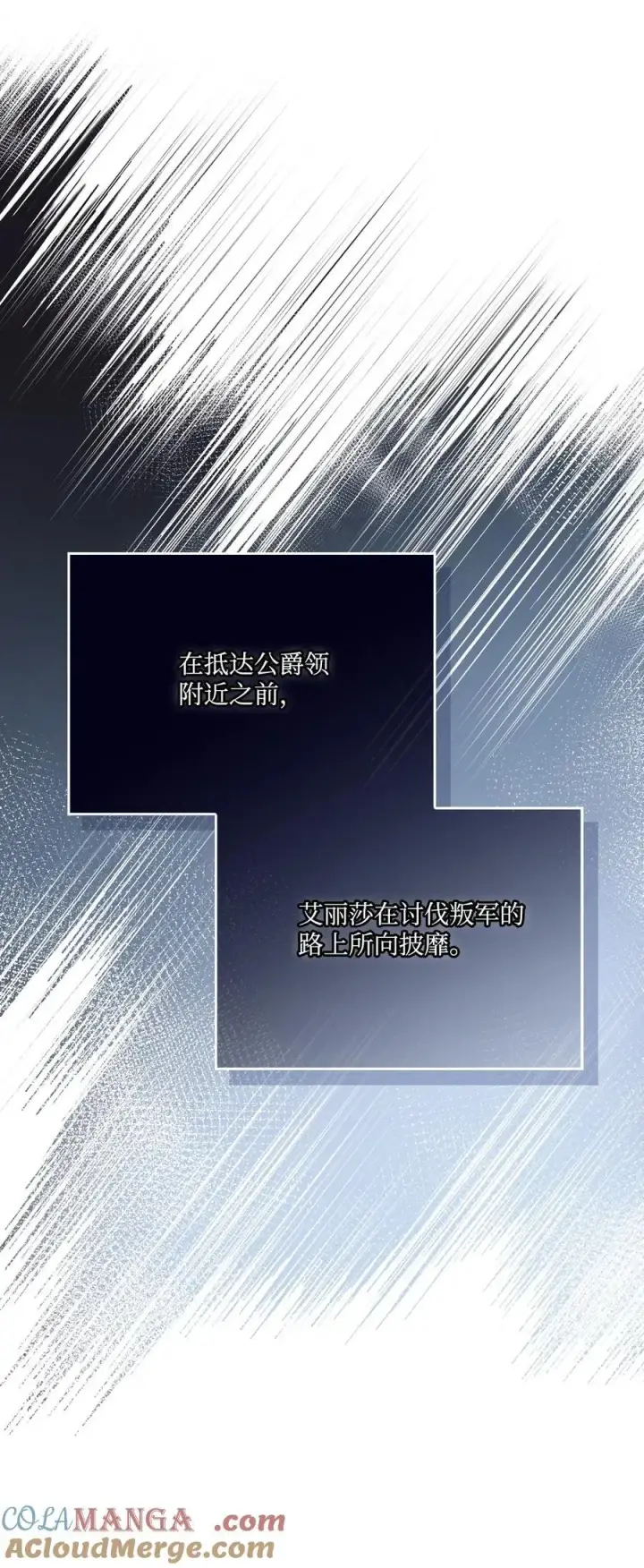 漫画《陛下，这一生我会好好培养你！》98 是我太小看你了，师父第7张图