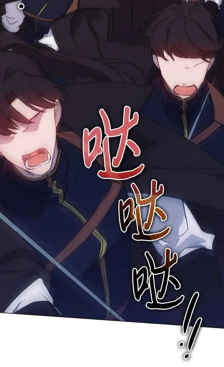 漫画《陛下，这一生我会好好培养你！》98 是我太小看你了，师父第71张图