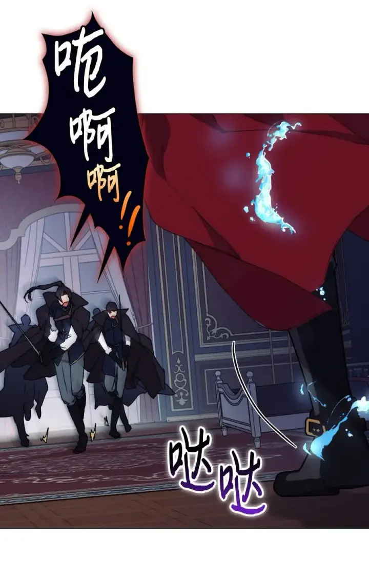 漫画《陛下，这一生我会好好培养你！》98 是我太小看你了，师父第72张图