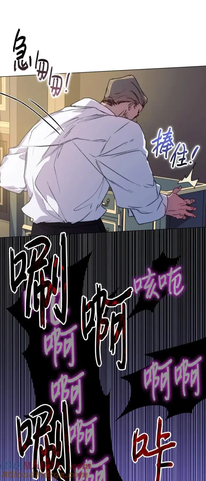 漫画《陛下，这一生我会好好培养你！》98 是我太小看你了，师父第73张图