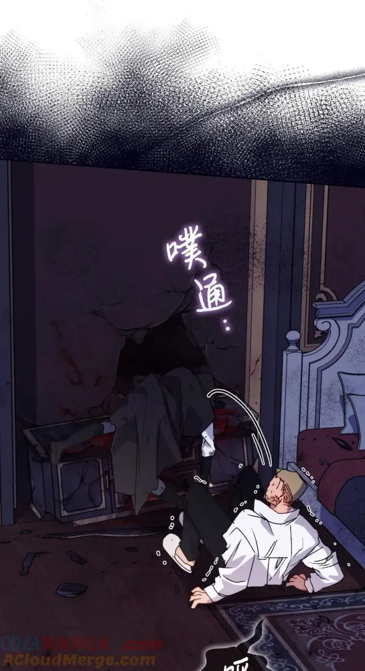 漫画《陛下，这一生我会好好培养你！》98 是我太小看你了，师父第76张图