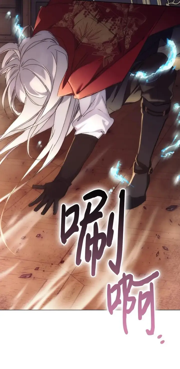漫画《陛下，这一生我会好好培养你！》98 是我太小看你了，师父第84张图