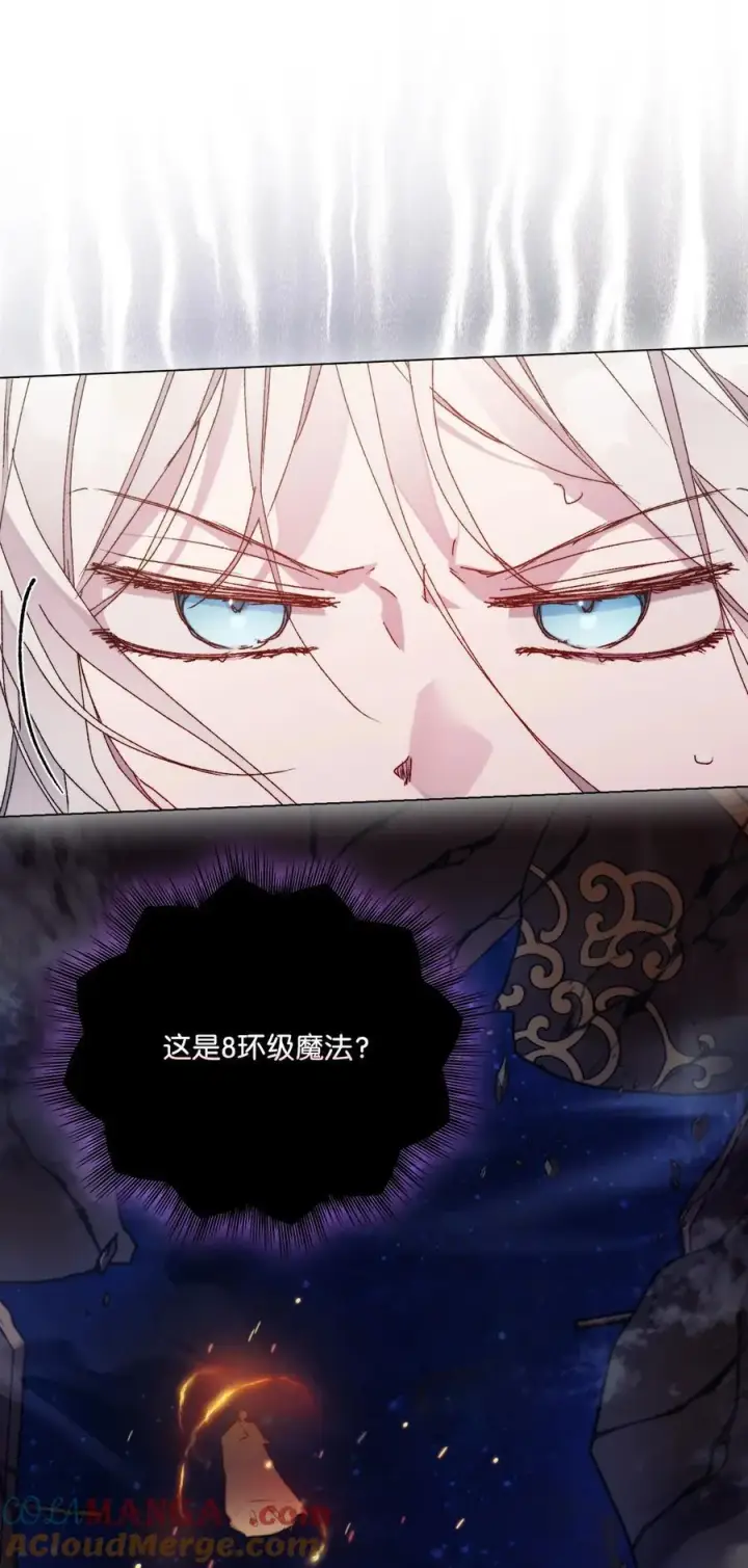 漫画《陛下，这一生我会好好培养你！》98 是我太小看你了，师父第85张图