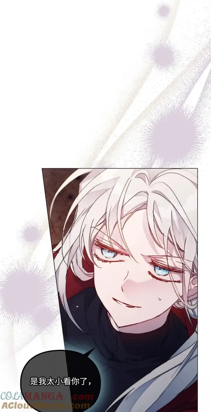 漫画《陛下，这一生我会好好培养你！》98 是我太小看你了，师父第88张图
