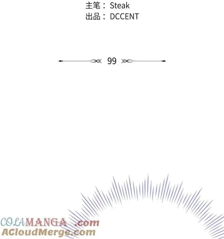 漫画《陛下，这一生我会好好培养你！》99 生死之战第13张图