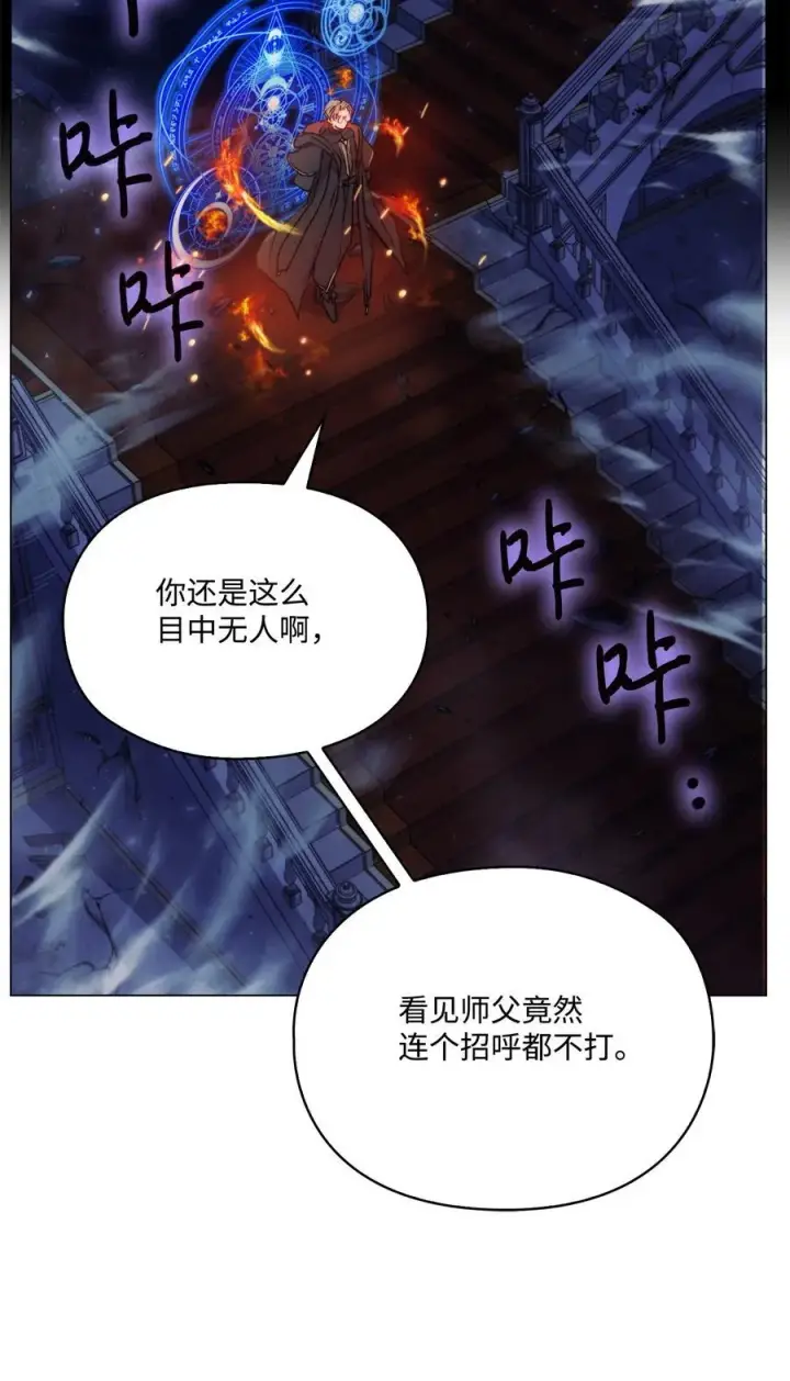 漫画《陛下，这一生我会好好培养你！》99 生死之战第18张图