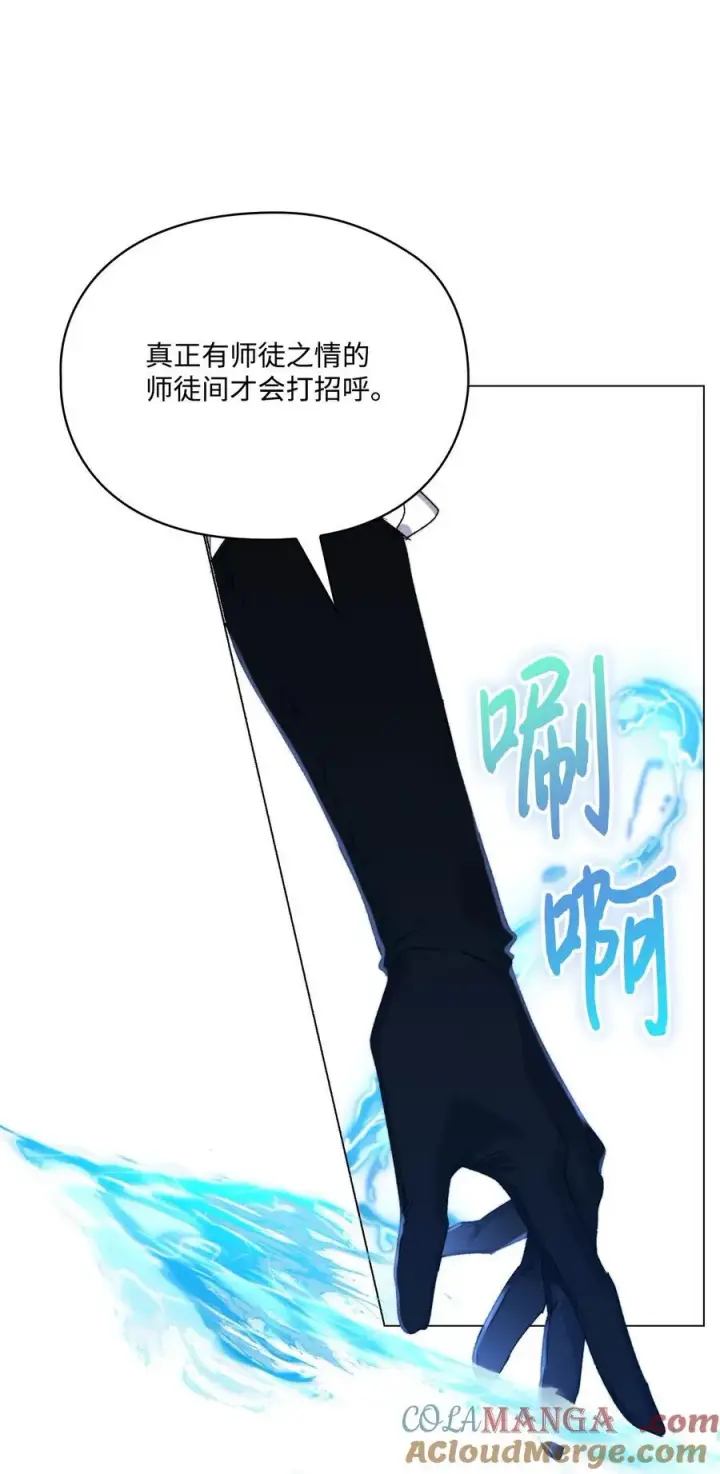 漫画《陛下，这一生我会好好培养你！》99 生死之战第19张图