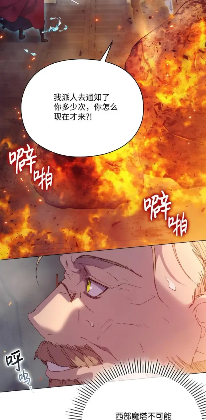 漫画《陛下，这一生我会好好培养你！》99 生死之战第2张图