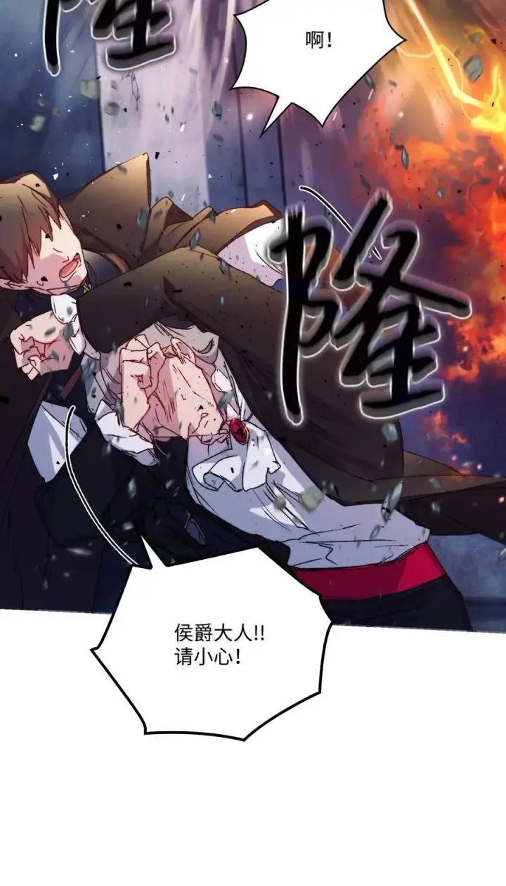 漫画《陛下，这一生我会好好培养你！》99 生死之战第30张图