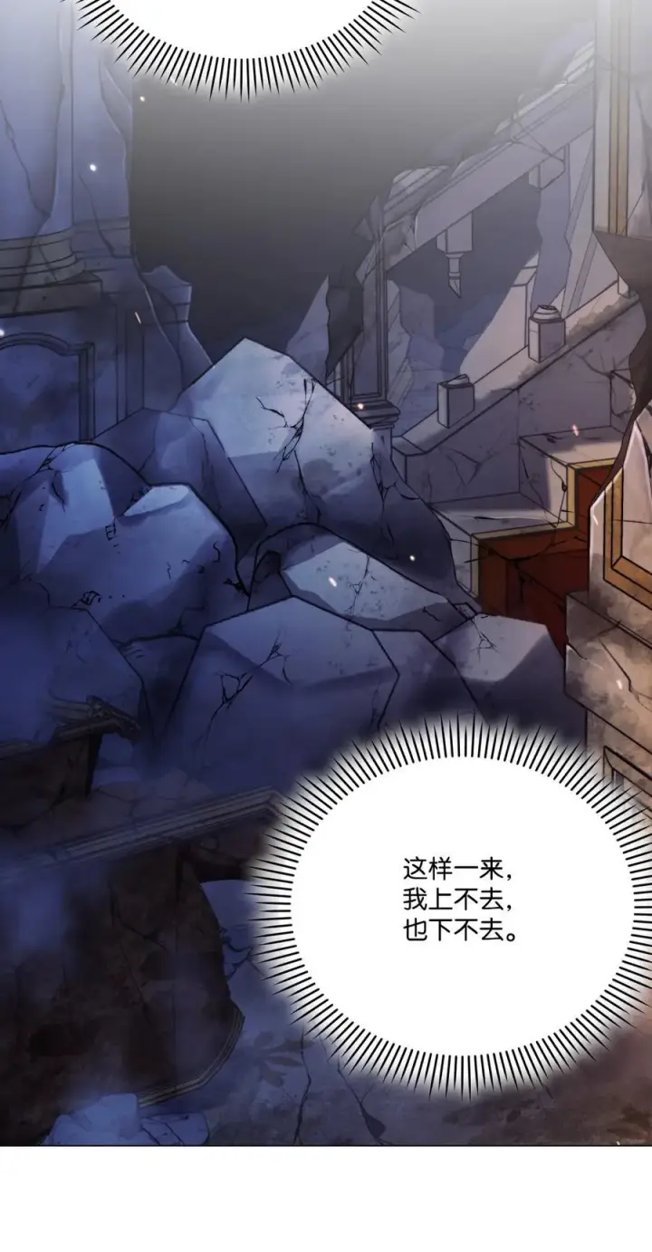 漫画《陛下，这一生我会好好培养你！》99 生死之战第32张图