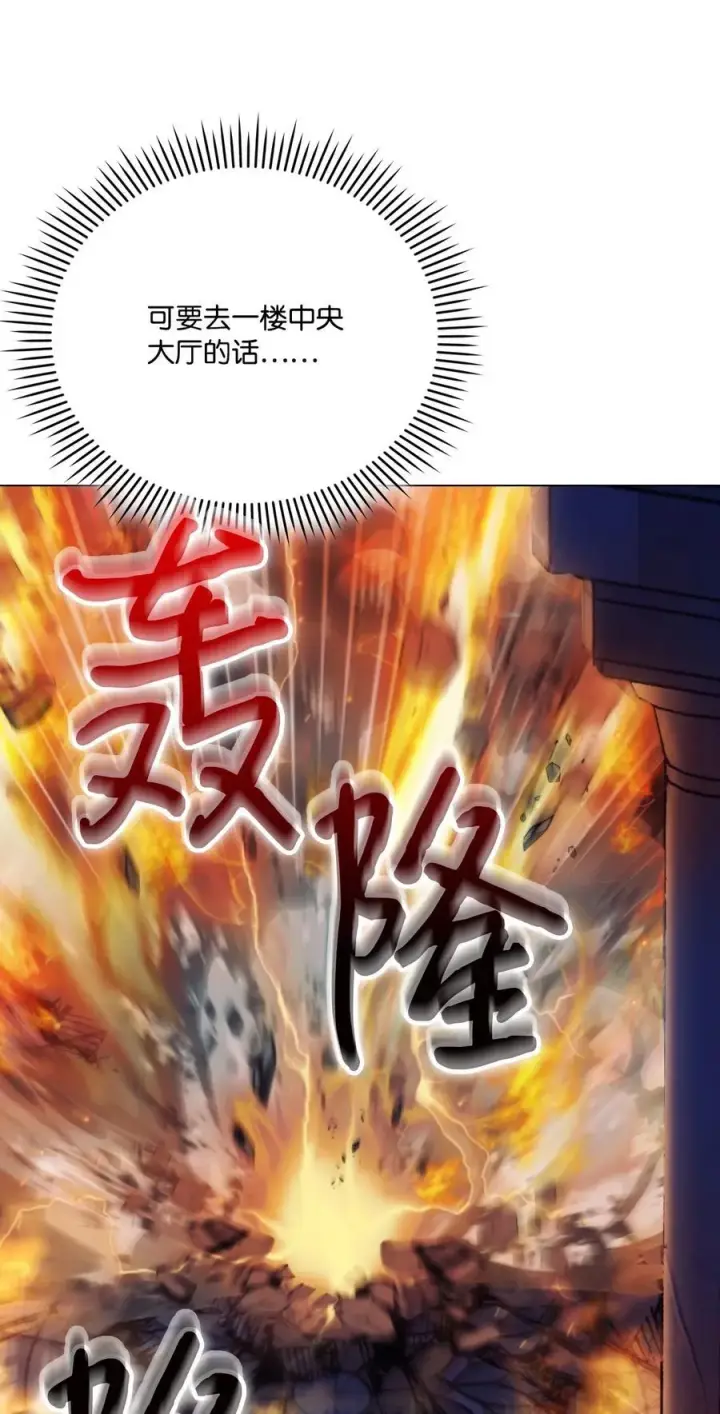 漫画《陛下，这一生我会好好培养你！》99 生死之战第33张图