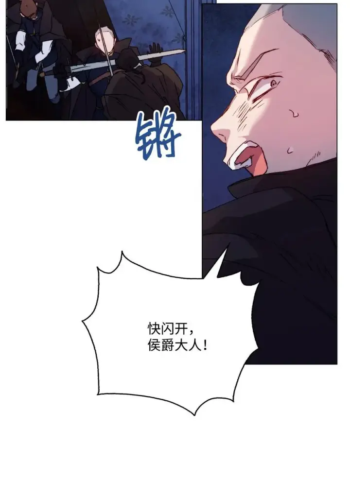 漫画《陛下，这一生我会好好培养你！》99 生死之战第39张图