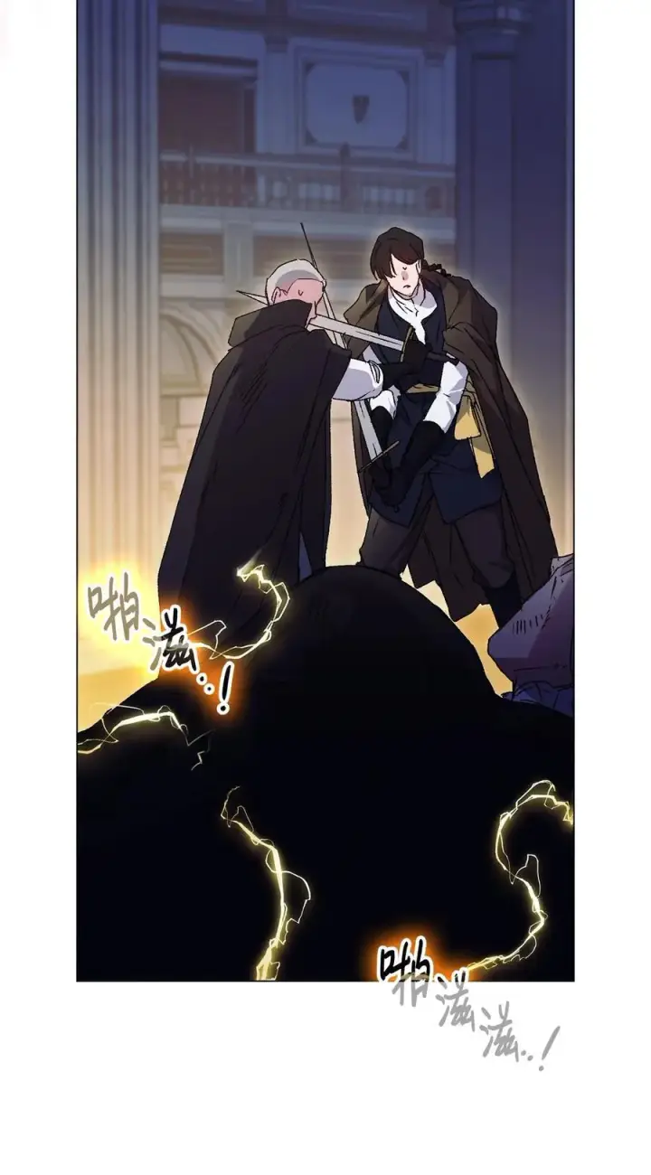 漫画《陛下，这一生我会好好培养你！》99 生死之战第42张图