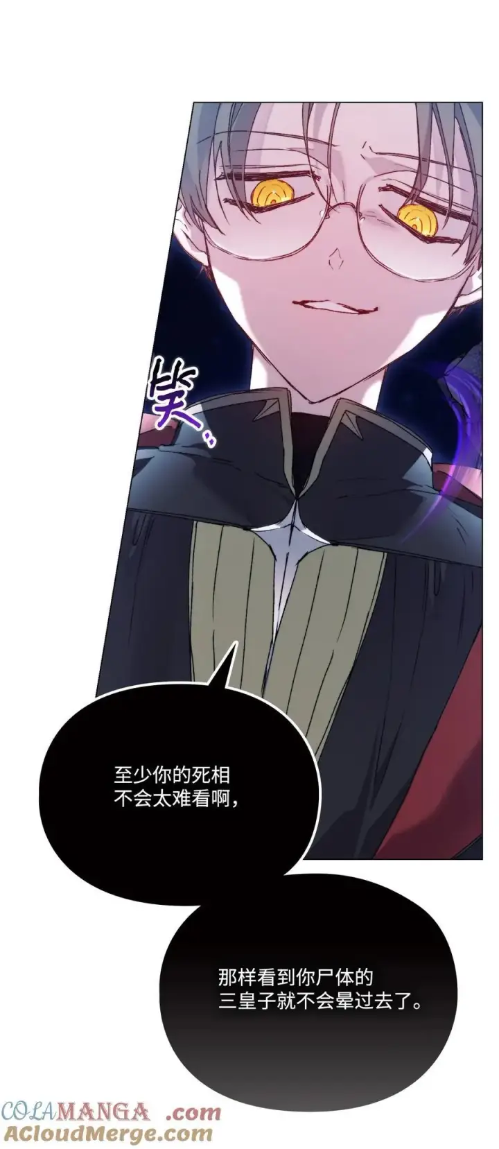 漫画《陛下，这一生我会好好培养你！》99 生死之战第46张图